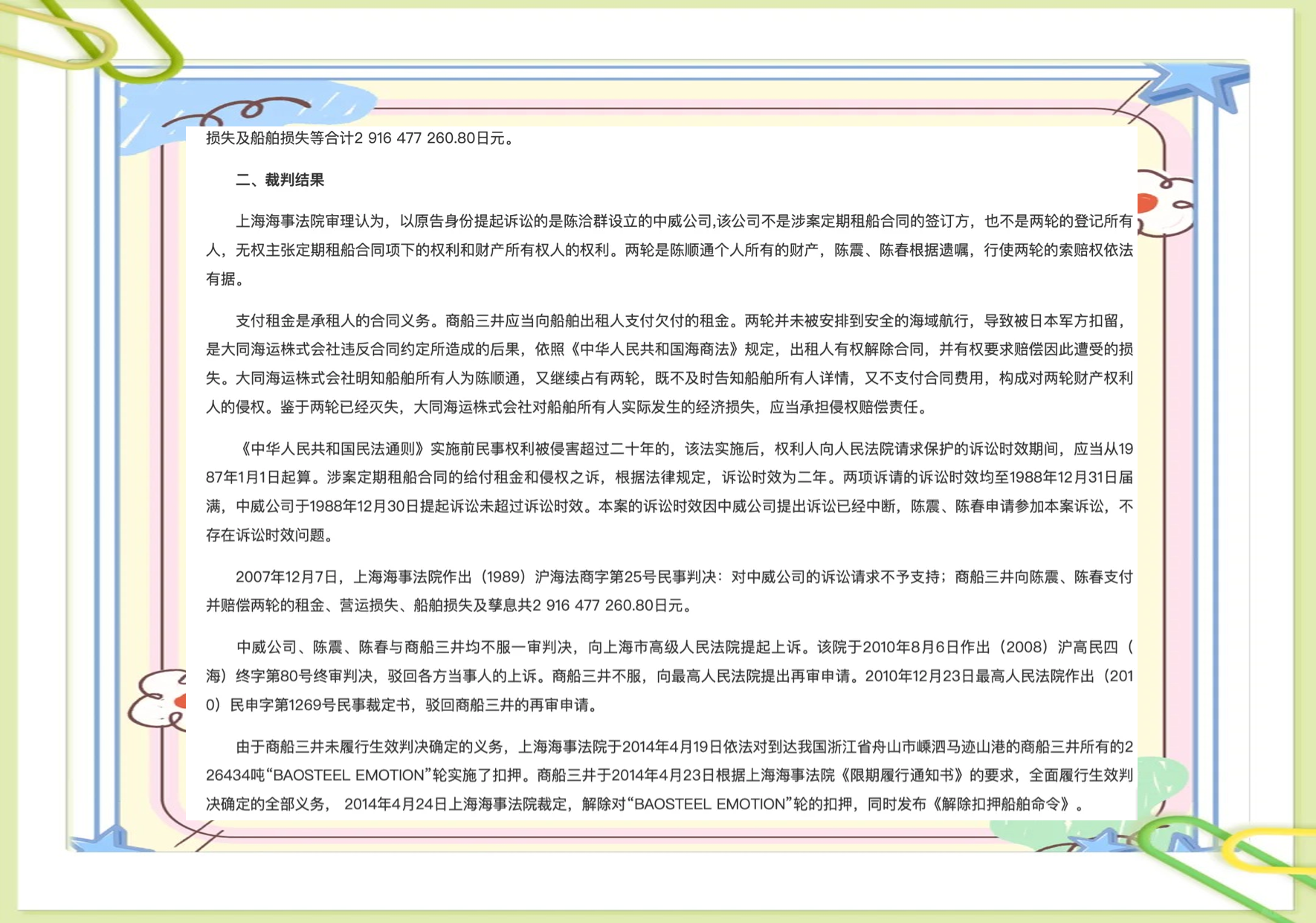 有人被骗上亿日元！疯狂的“牛郎债务陷阱”，日本政府整改有用吗？
