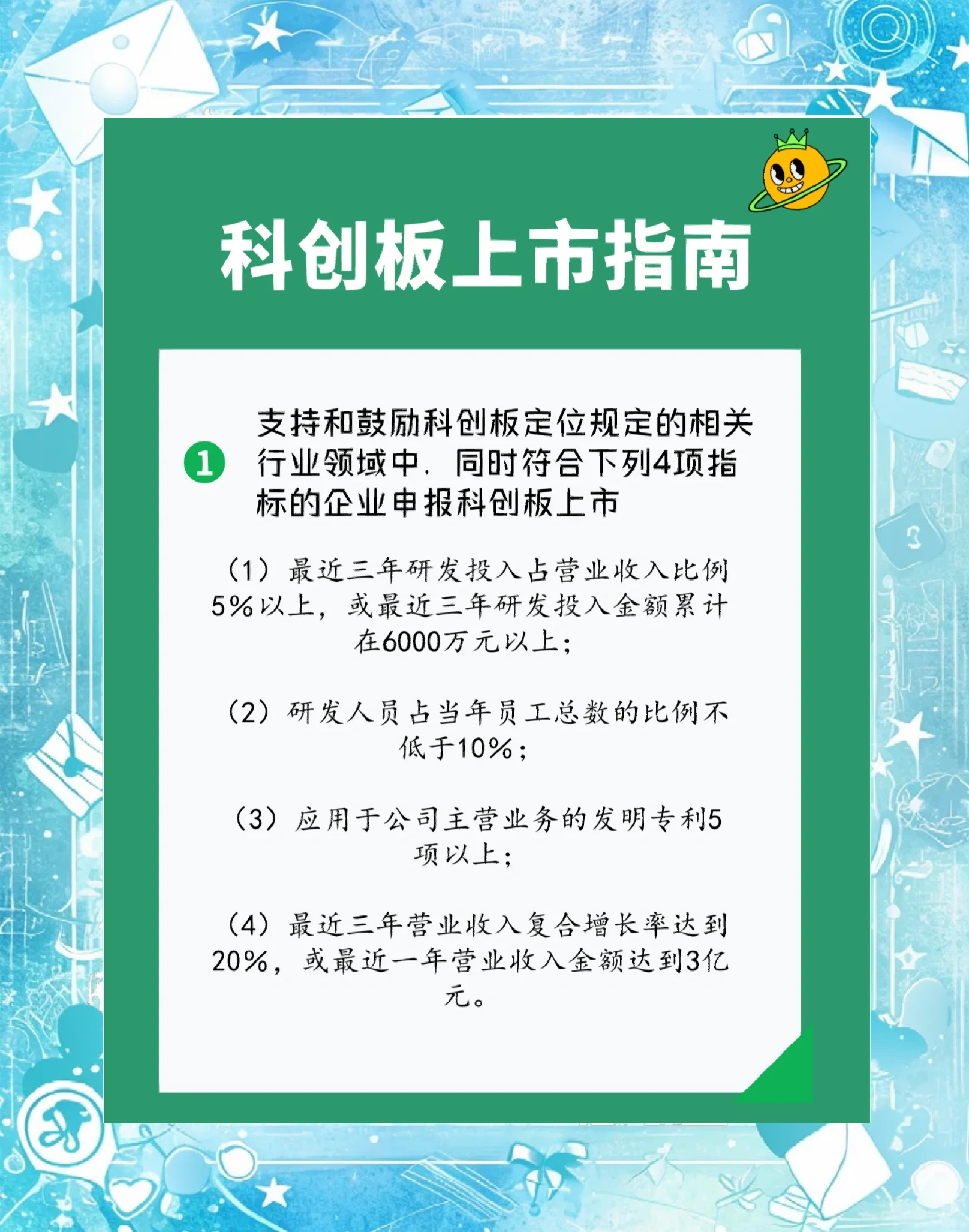 债市“科技板”满月在即 险资积极配置科创债