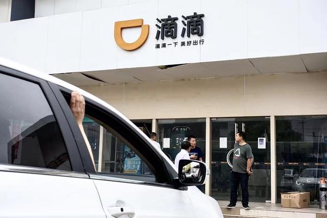 IPO参考:新华资产总经理张弛被免职滴滴辟谣明年港交所IPO