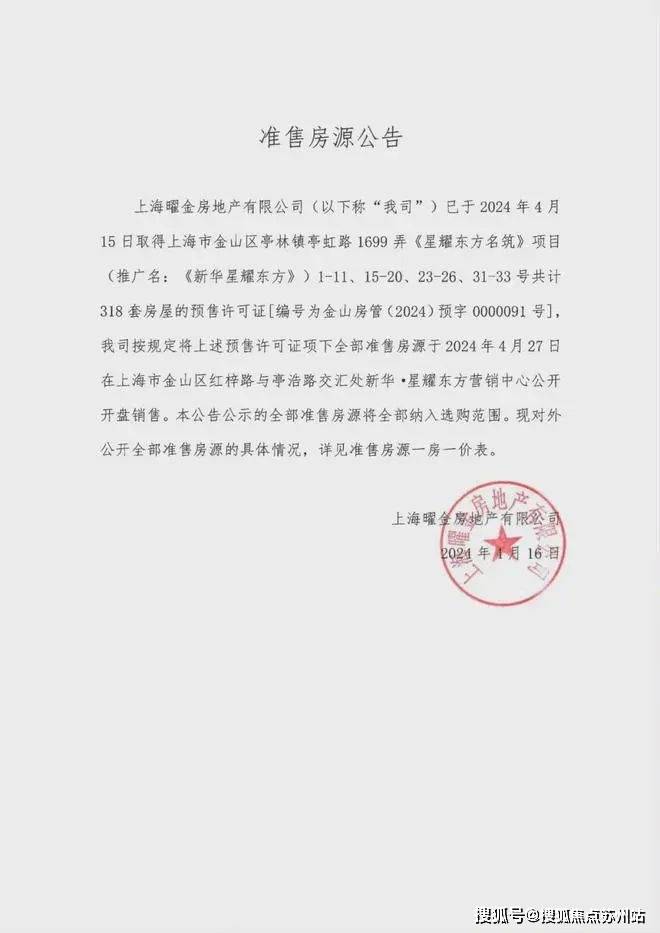 2024年11月20日苏州高线价格行情最新价格查询