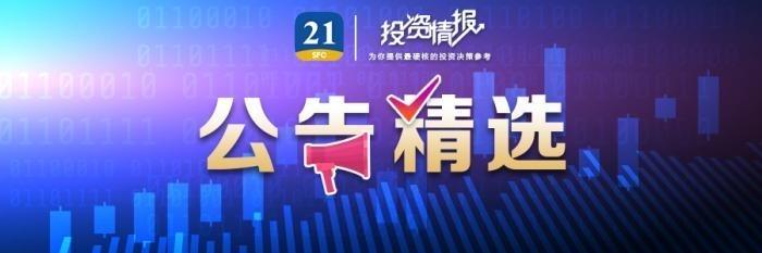 【公告精选】六国化工控股股东不存在将硫铁矿注入上市公司计划