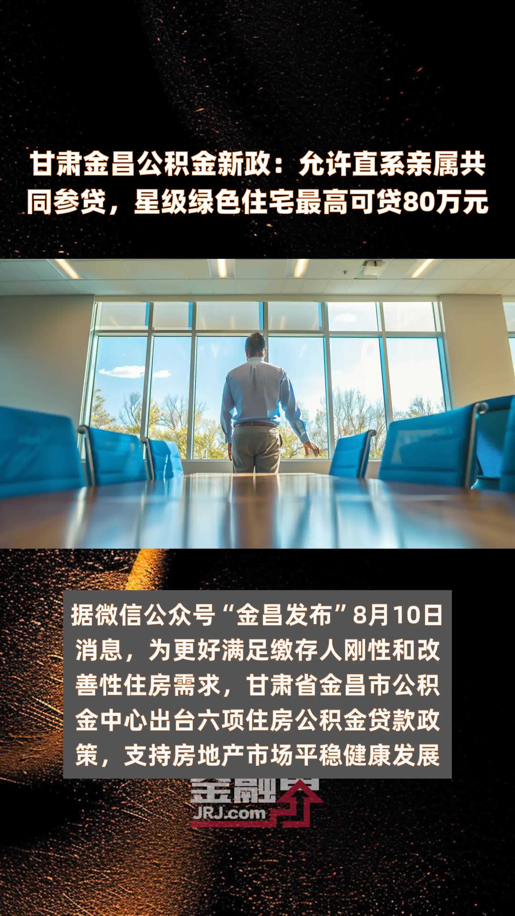 优化公积金政策、发购房补贴、推“期房”入学……多地发布购房新政