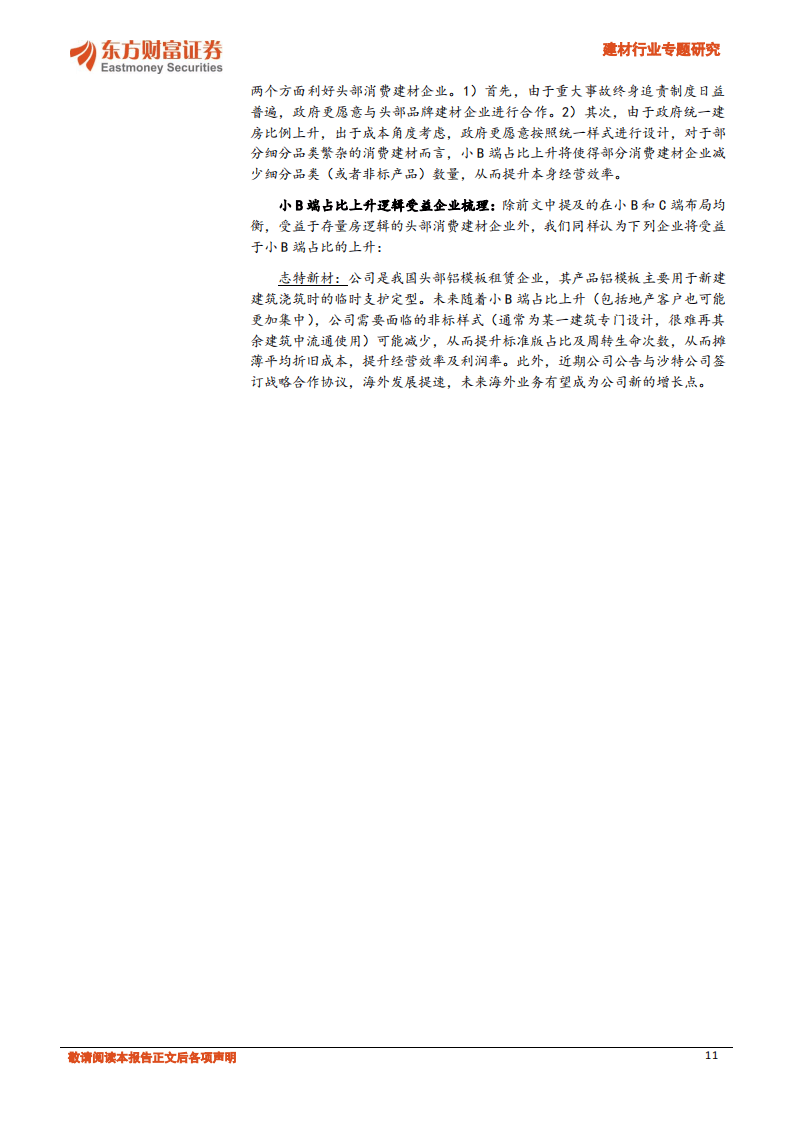 多家纸企宣布涨价 行业有望迎来盈利修复