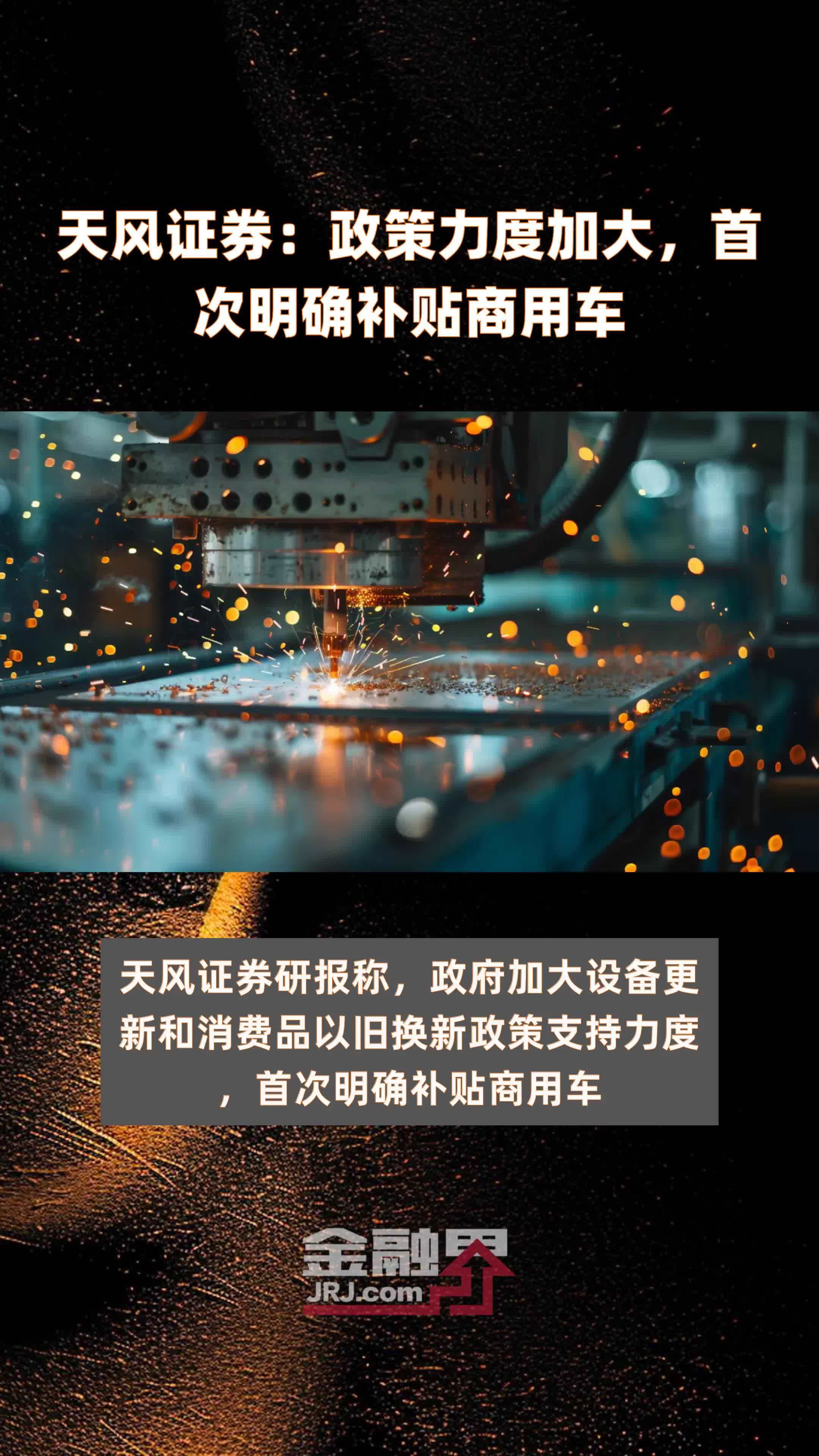 刚刚，国常会重磅定调！加大政策支持力度