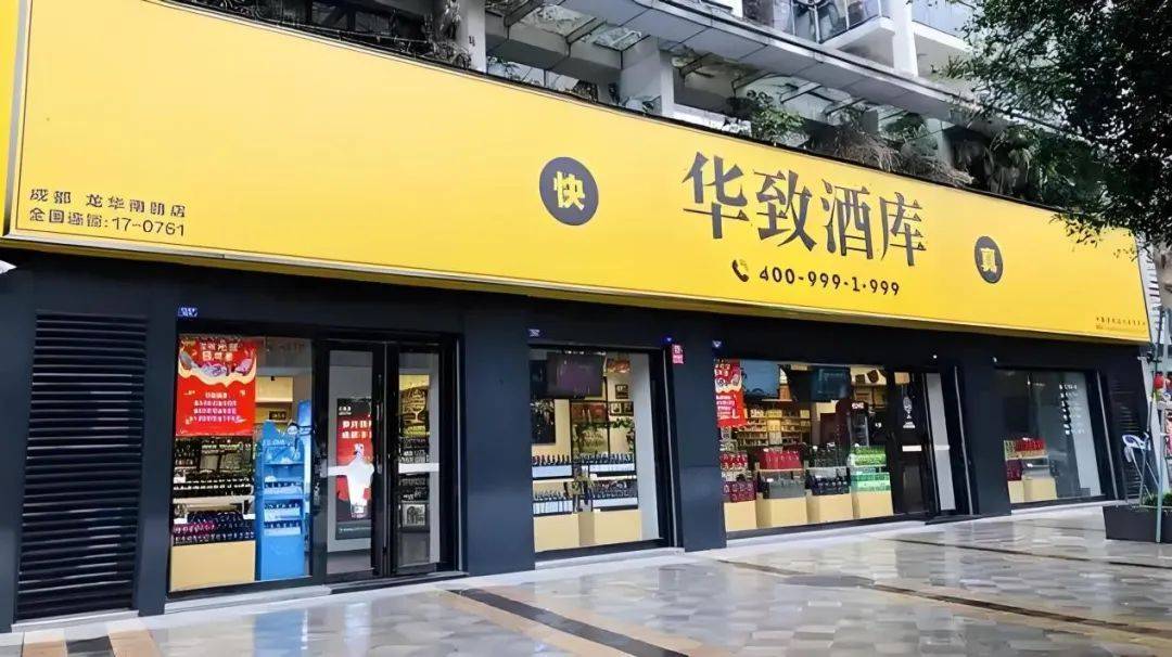 华致酒行前三季度利润分配预案：拟10派8.09元