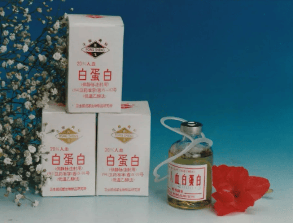 天坛生物：所属企业皮下注射人免疫球蛋白获得临床试验总结报告