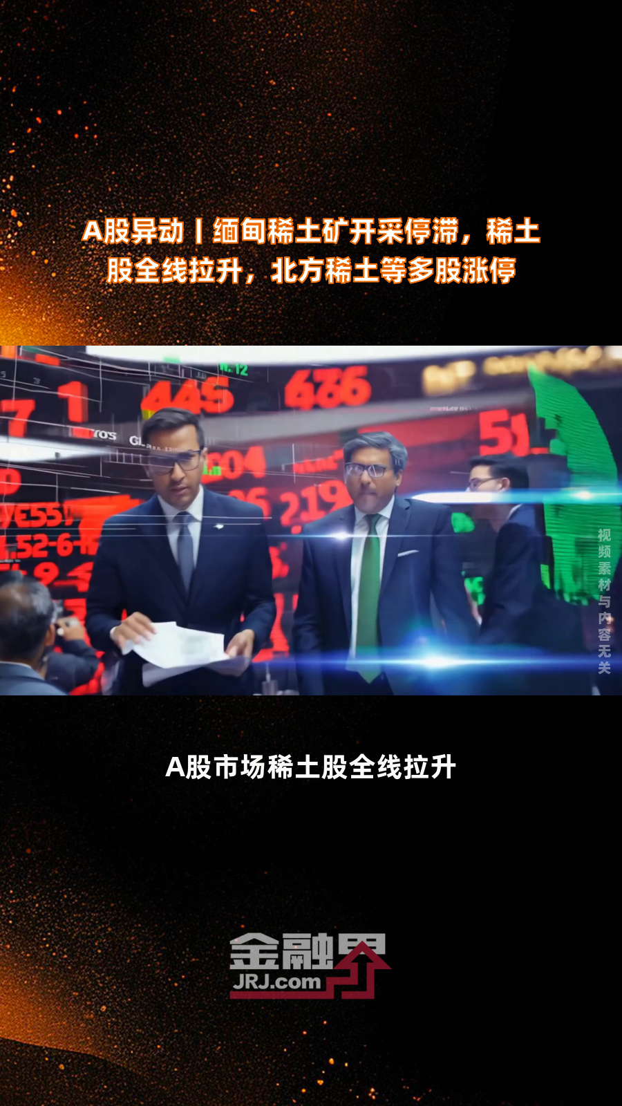 缅甸重申严格执行禁矿政策 沪锡逻辑重回矿端紧缺主线