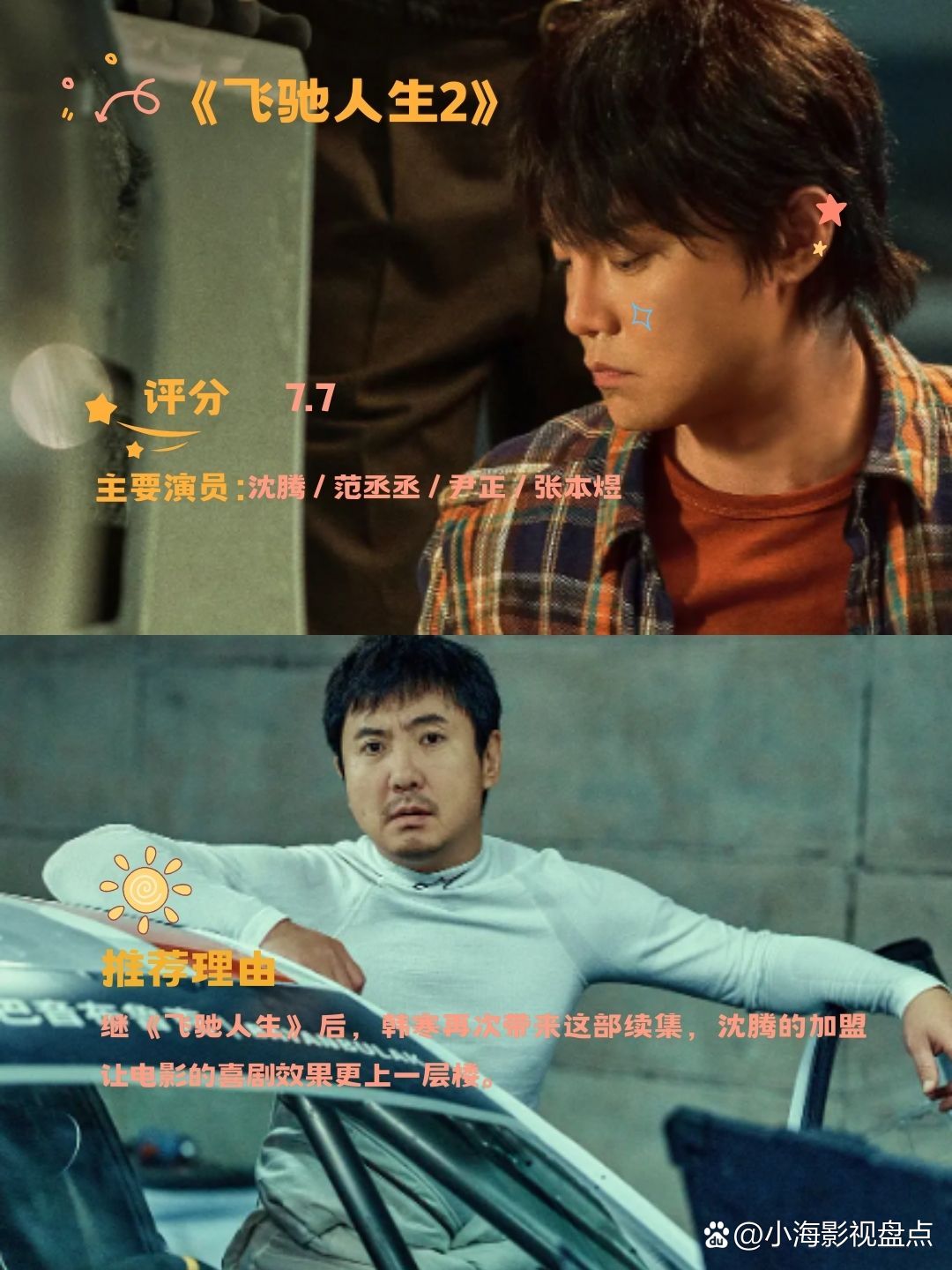 新片票房破亿！2024年贺岁档今日开启