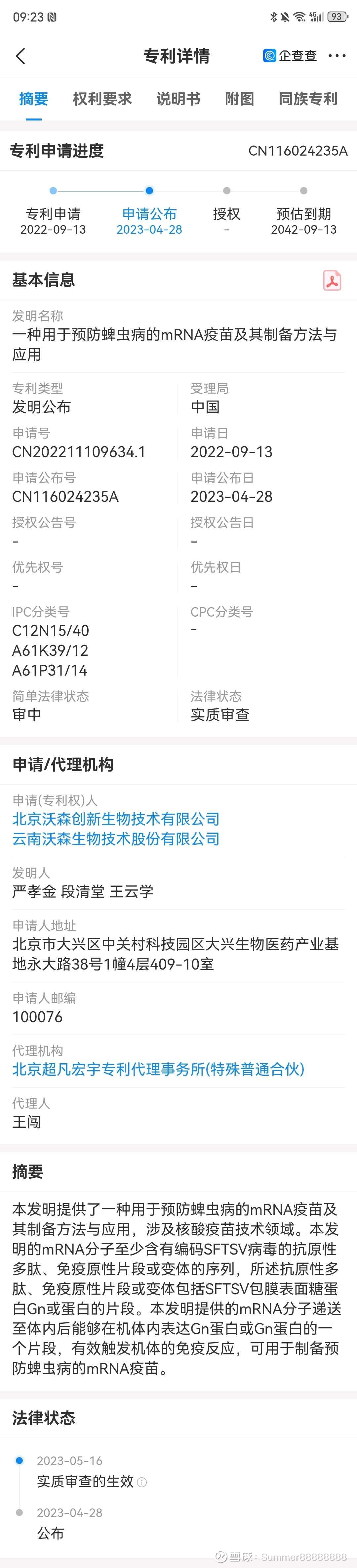 12连板人气股，瞬间跳水！杠杆资金加仓两股超3亿元