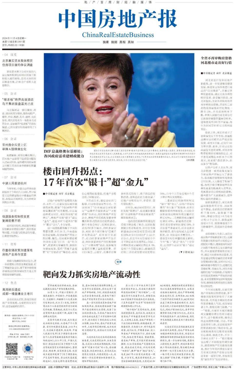 一周流动性观察 | 政府债供给压力显现 月末财政支出释放+MLF续做护航资金面