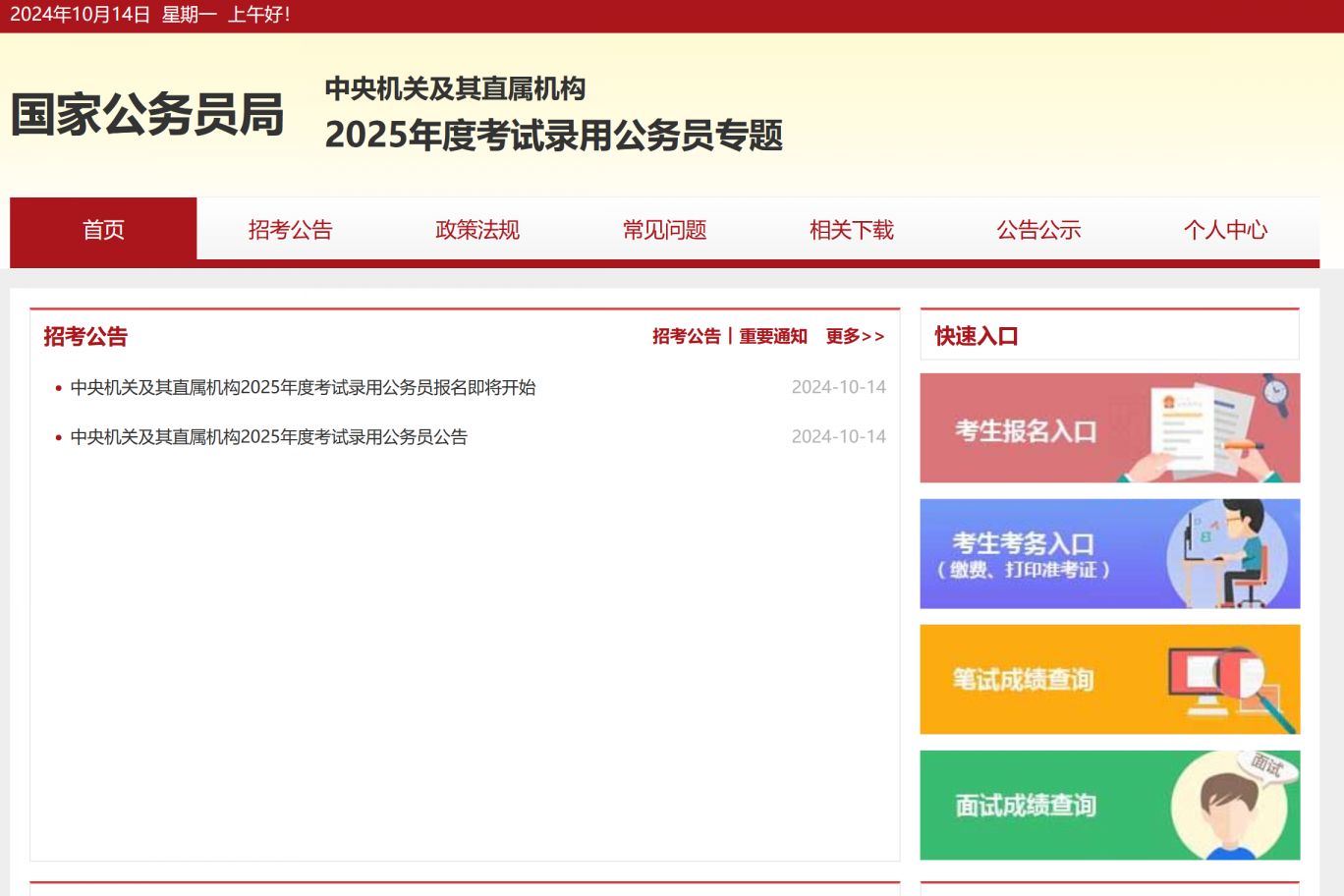 2024年11月25日今日济南普中板价格最新行情消息