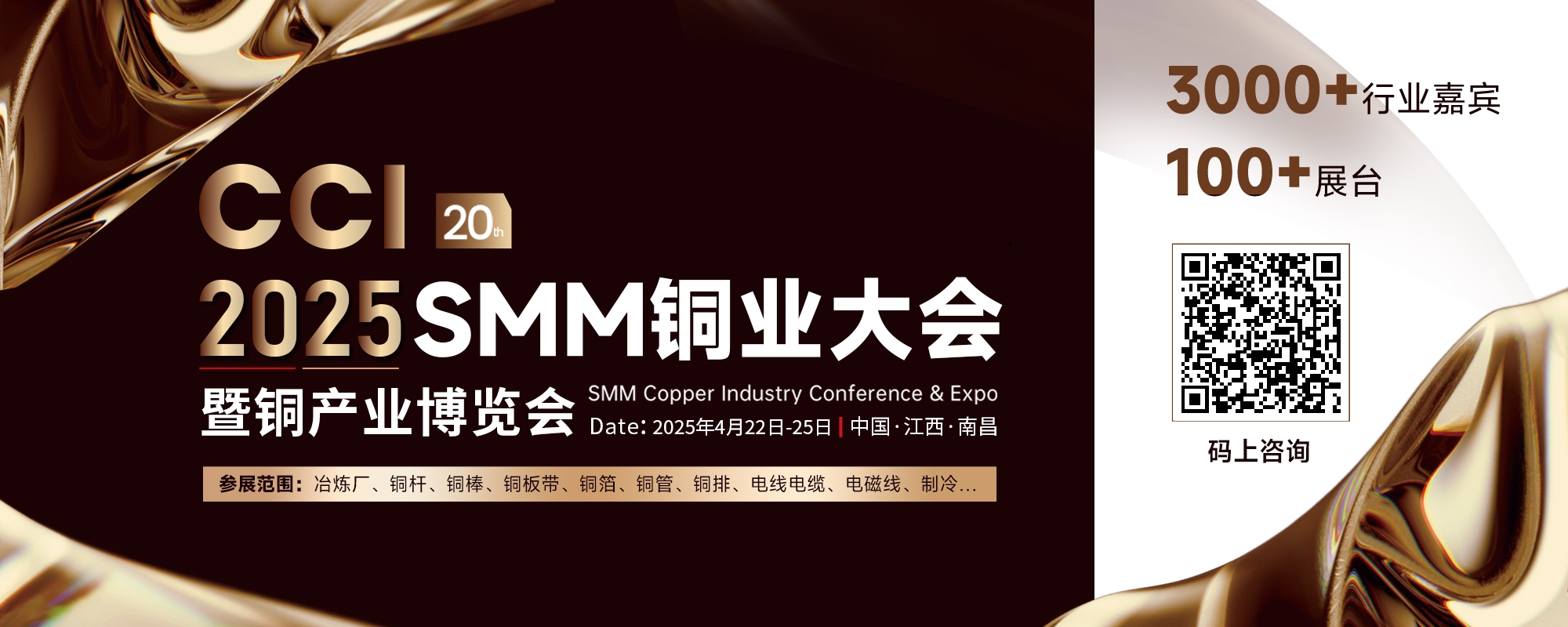 （2024年11月25日）今日沪锡期货和伦锡最新价格查询