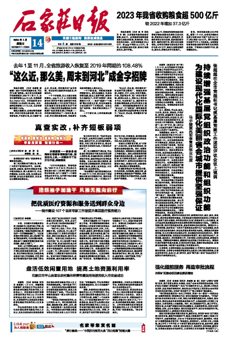2024年11月25日今日蚌埠盘螺价格最新行情消息