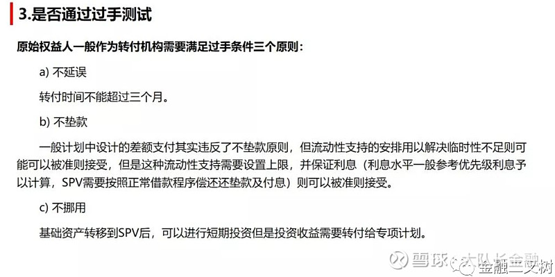 持有型不动产ABS发行加快助力建设多层次REITs市场
