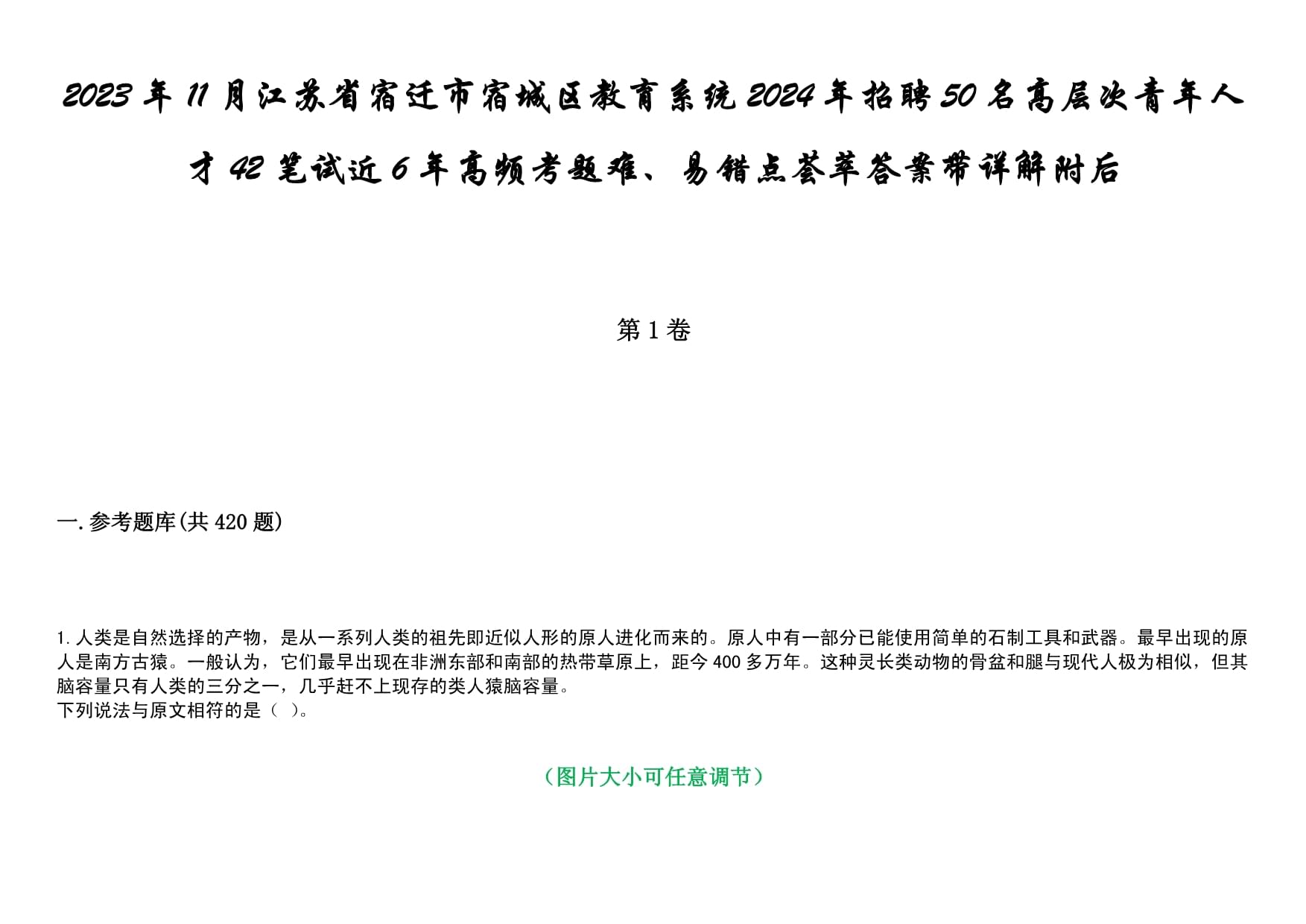 2024年11月26日今日宿迁高线最新价格查询