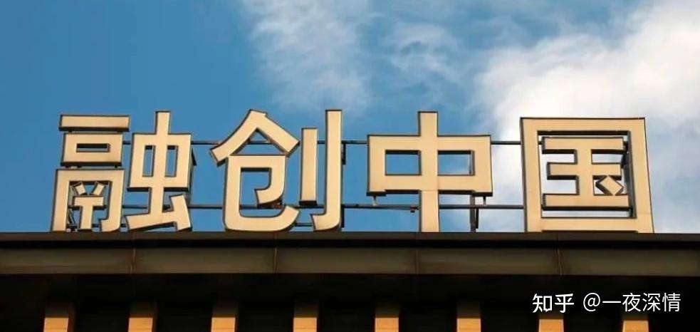 融创房地产集团四只债券将停牌