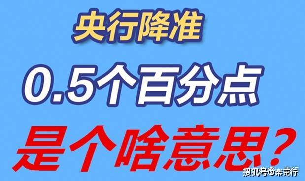 11月MLF缩量续作 央行择机降准可期