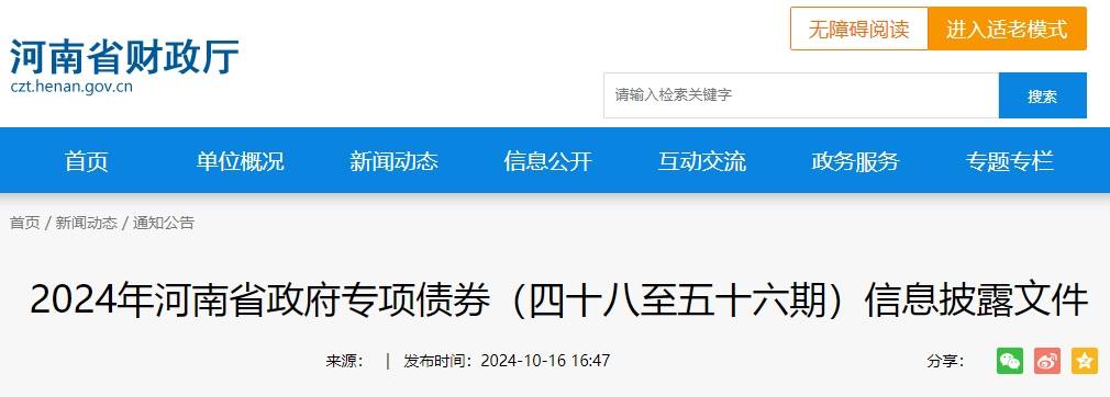 全国已有22地拟发行再融资专项债置换存量隐性债务 发行总额超13613亿