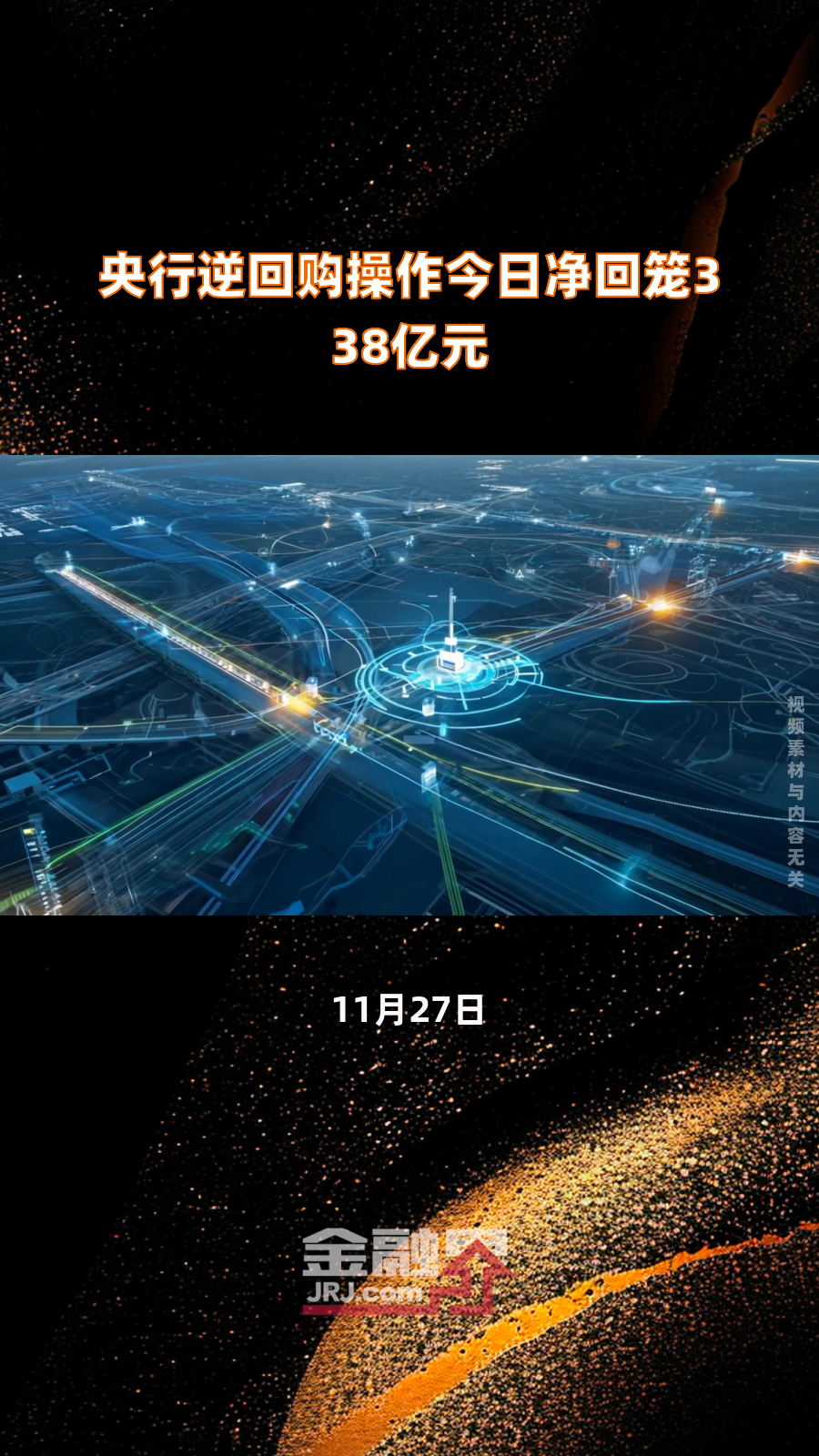 债市收盘|今日超6000亿逆回购到期，央行净回笼1561亿，国债长端交易笔数大幅放量