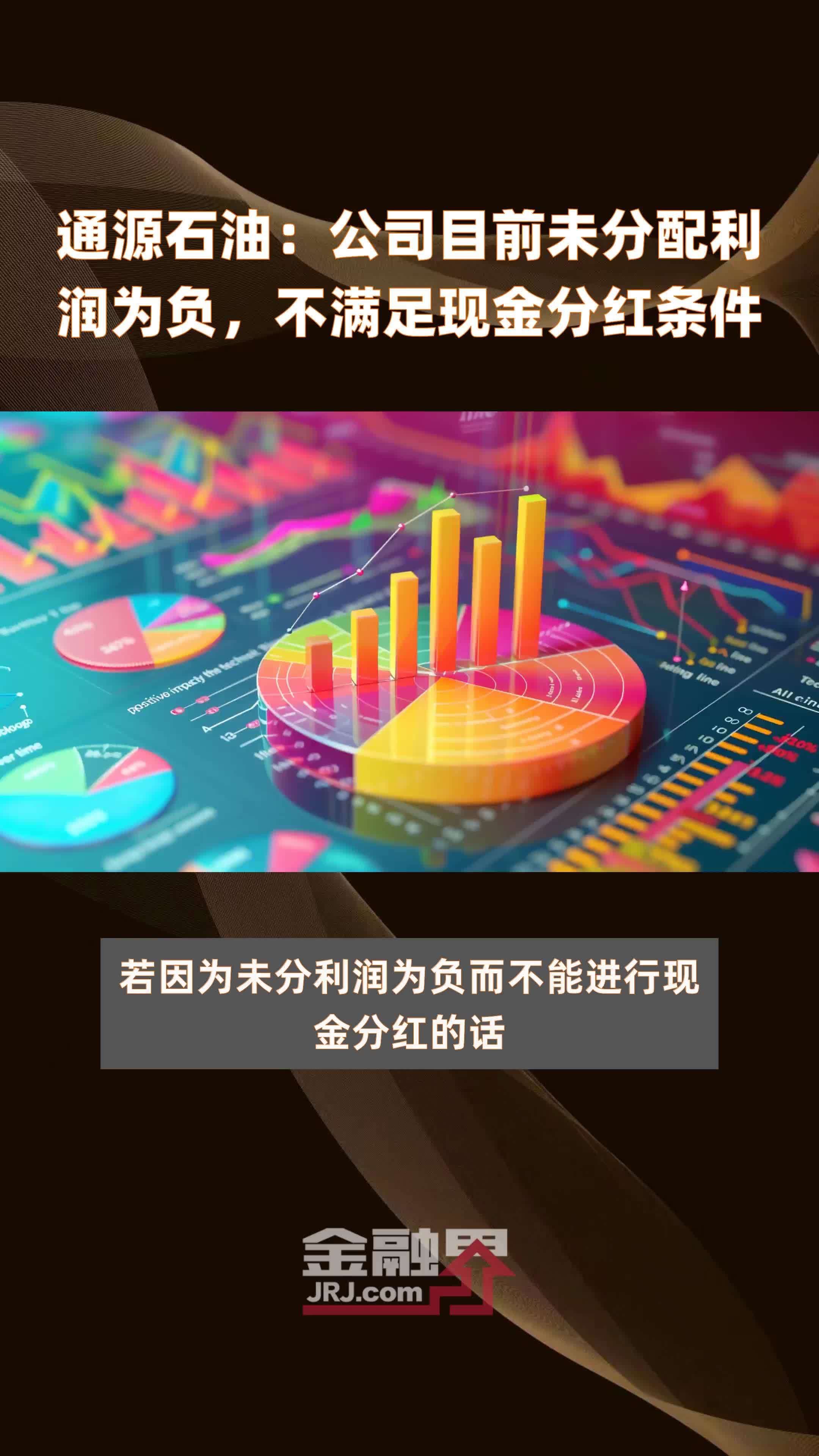 “科八条”后首家！上交所受理未盈利企业IPO申请