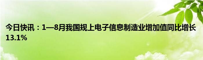 工信部：前10个月我国软件业务收入110623亿元，同比增长11.0%