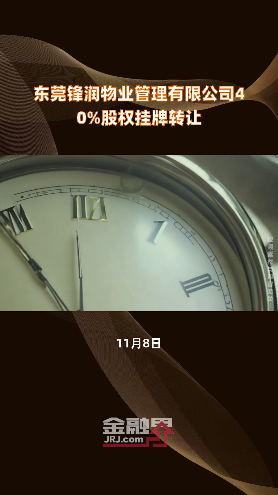 津膜科技：拟挂牌转让联营企业膜天君富40%股权