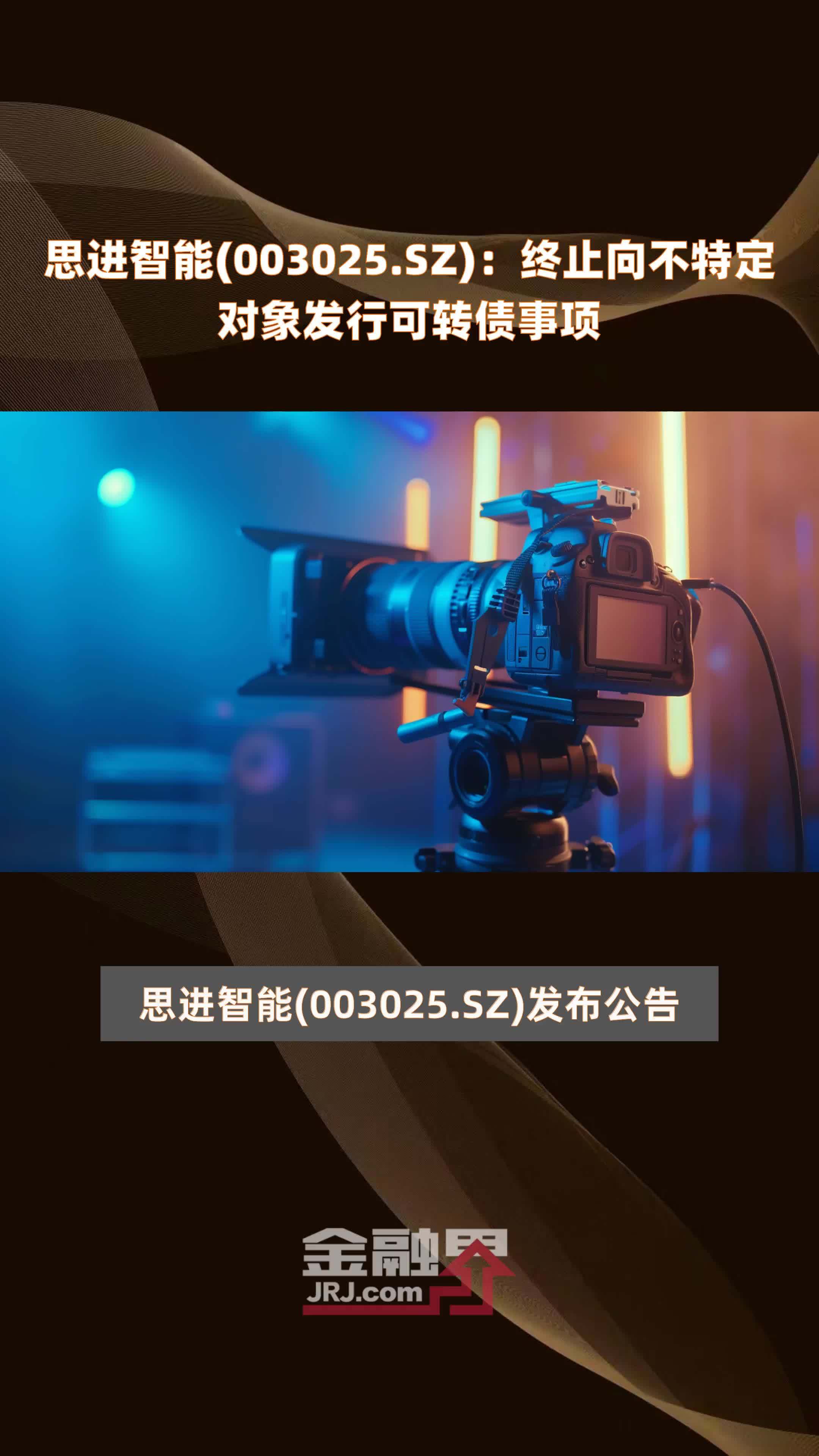 TCL中环终止发行可转债