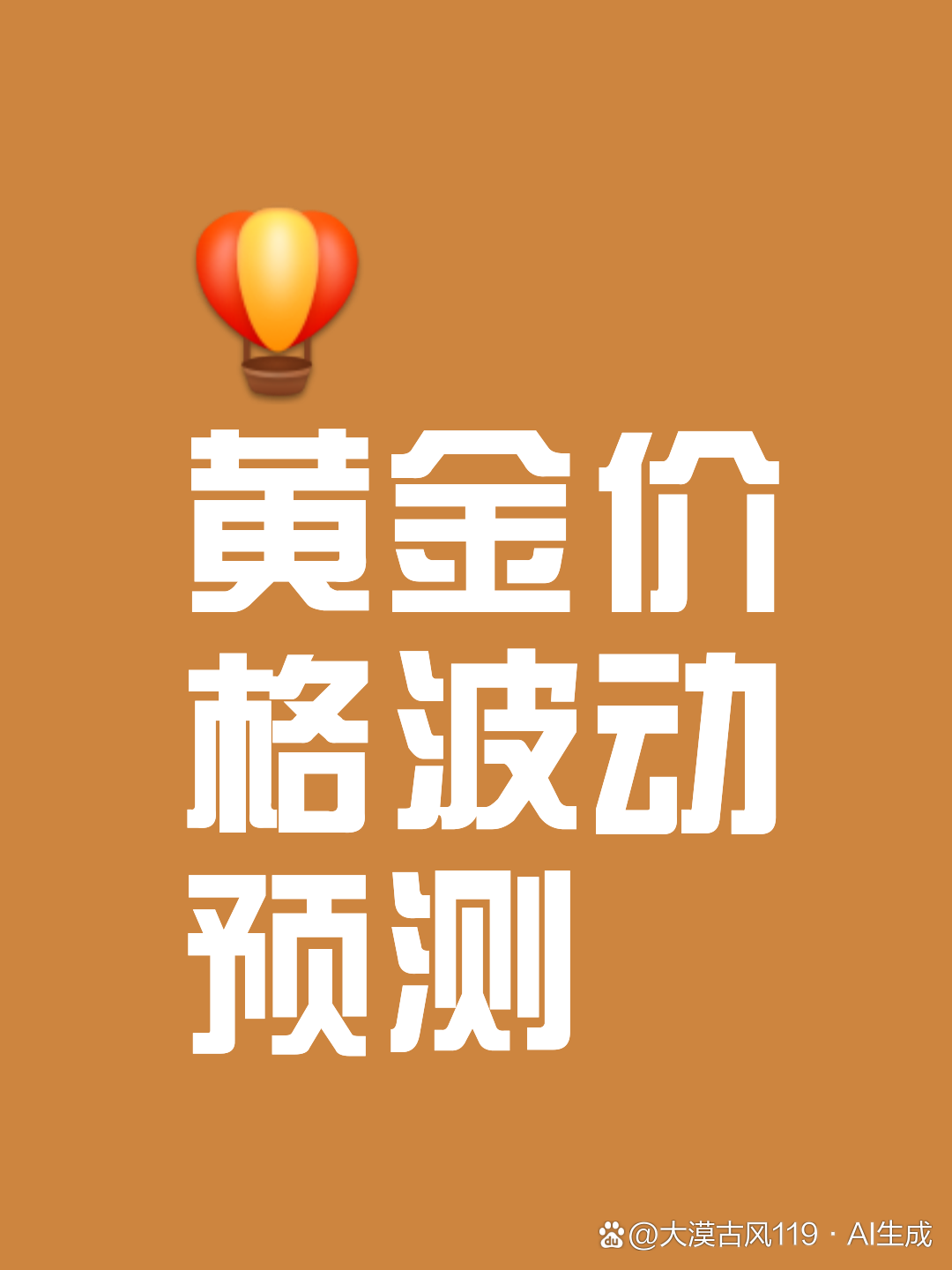 （2024年12月2日）黄金期货和comex黄金今日价格行情查询