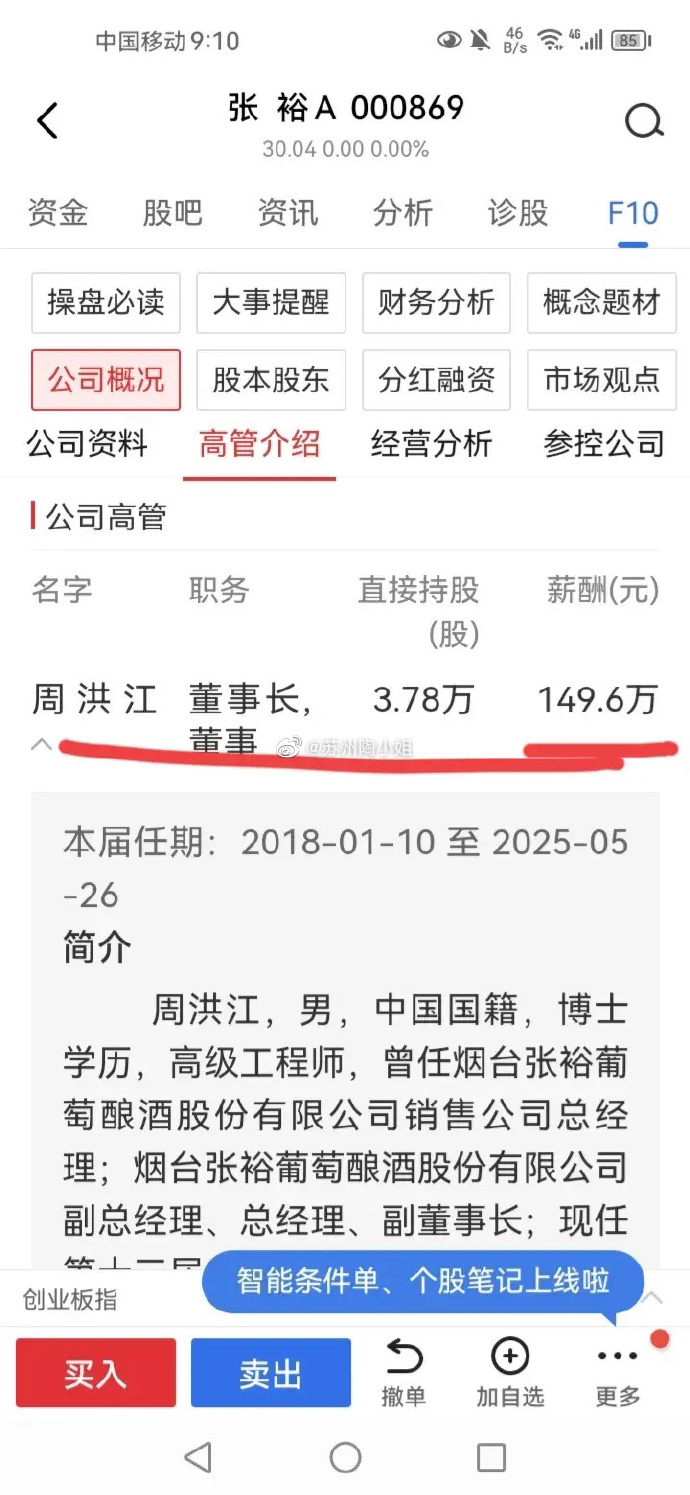 1800亿龙头突发！股价刚创新高，两大股东就要减持