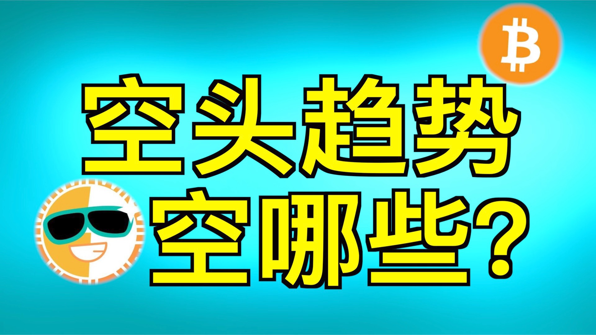 氧化铝价格多头信心有减 空头亦不敢贸然入场