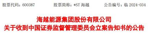 投资者服务中心就ST旭电案答投资者问 立案申请已获法院审核通过