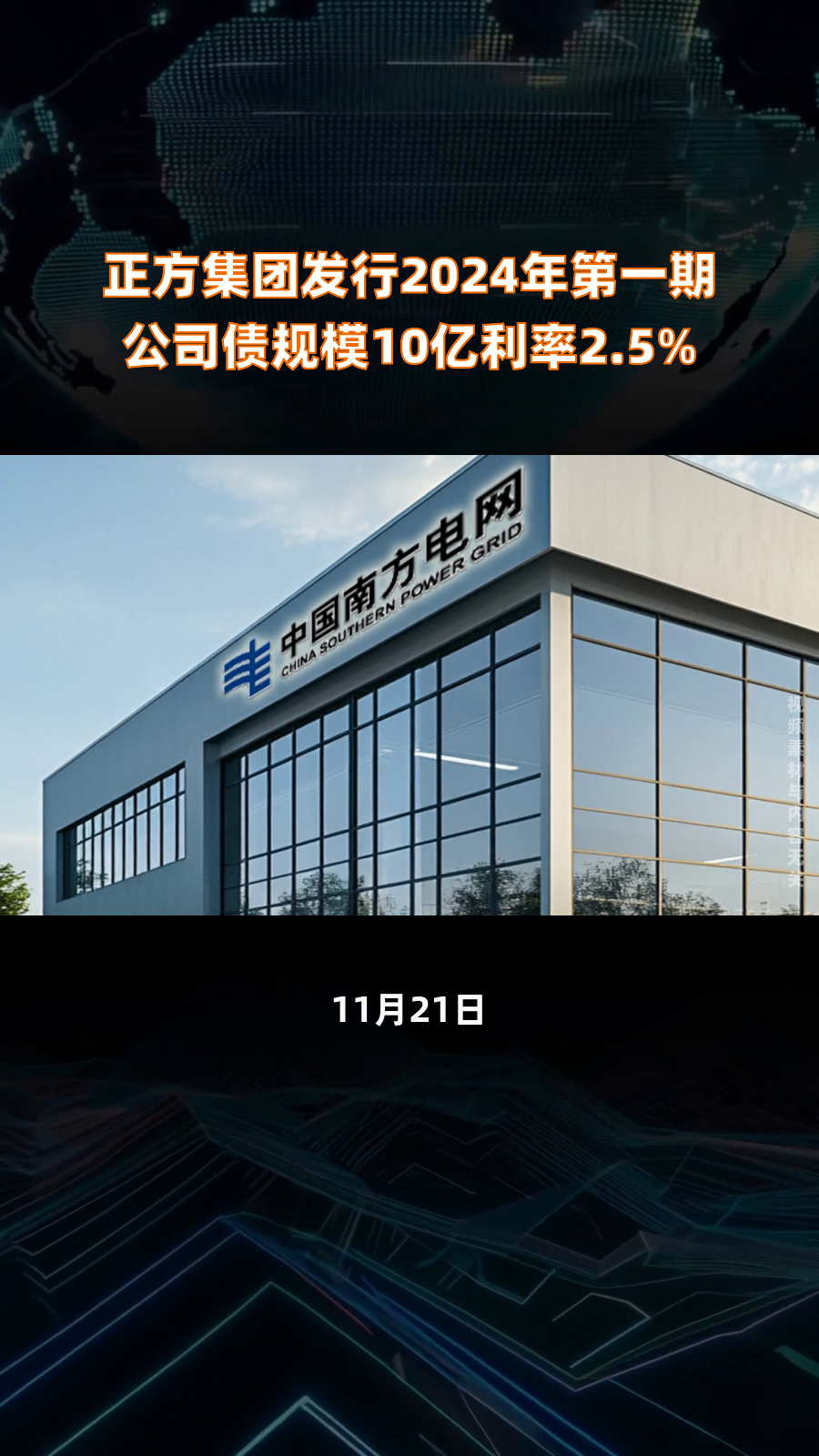 开封市文化旅游投资集团完成发行5亿元公司债，利率2.89％