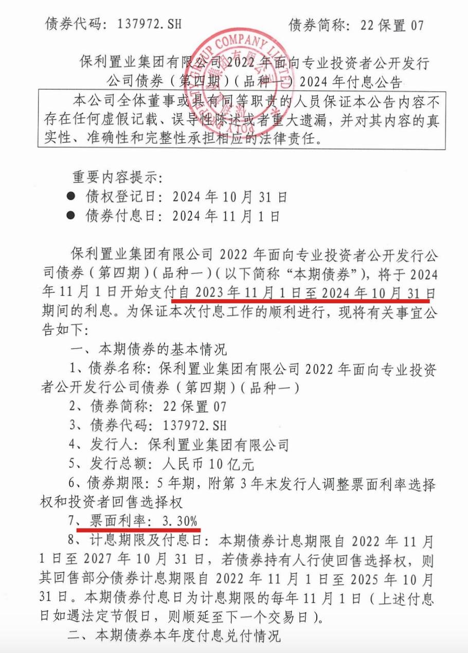 开封市文化旅游投资集团完成发行5亿元公司债，利率2.89％