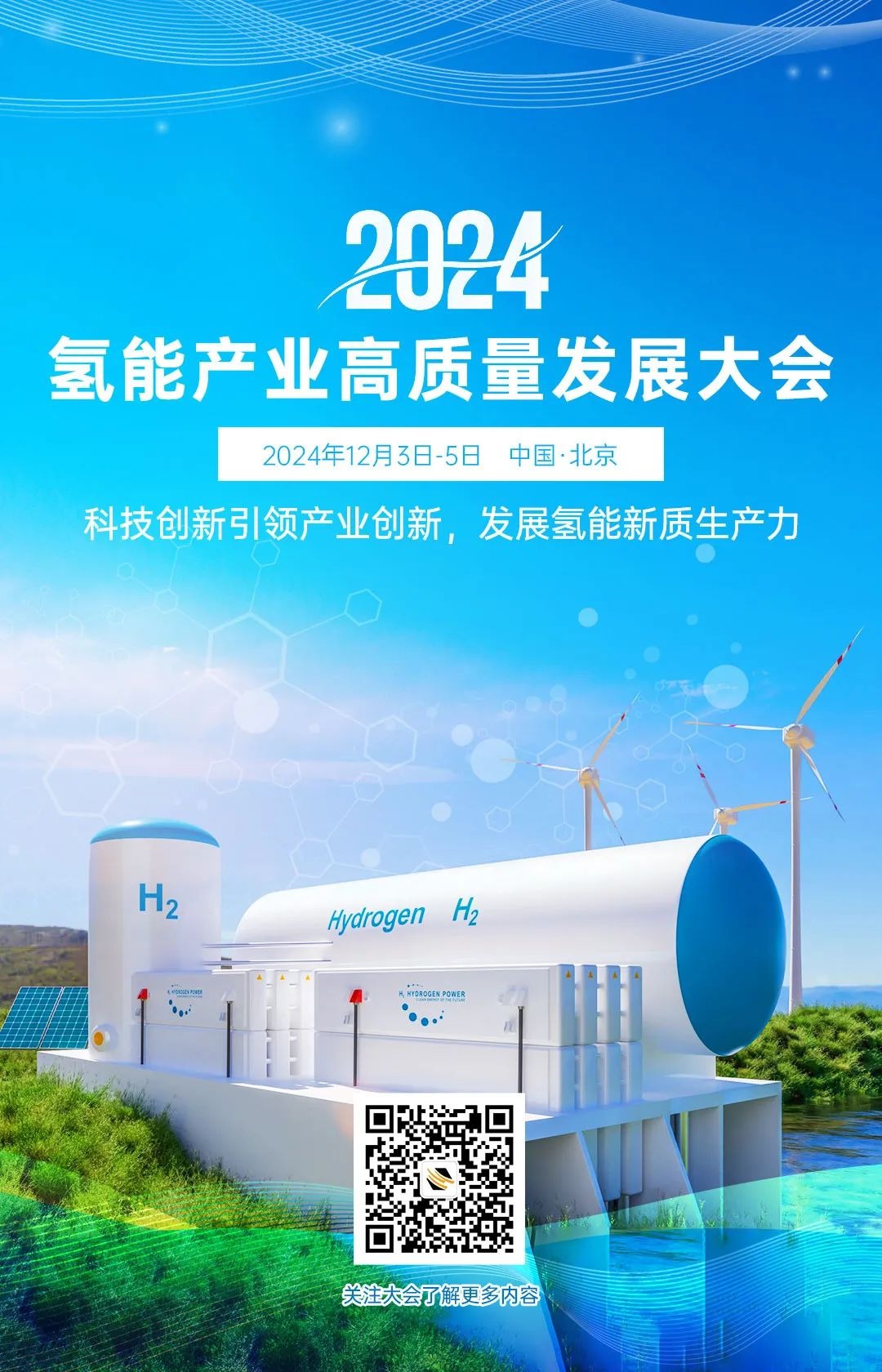 2024年12月3日北京普中板价格行情最新价格查询