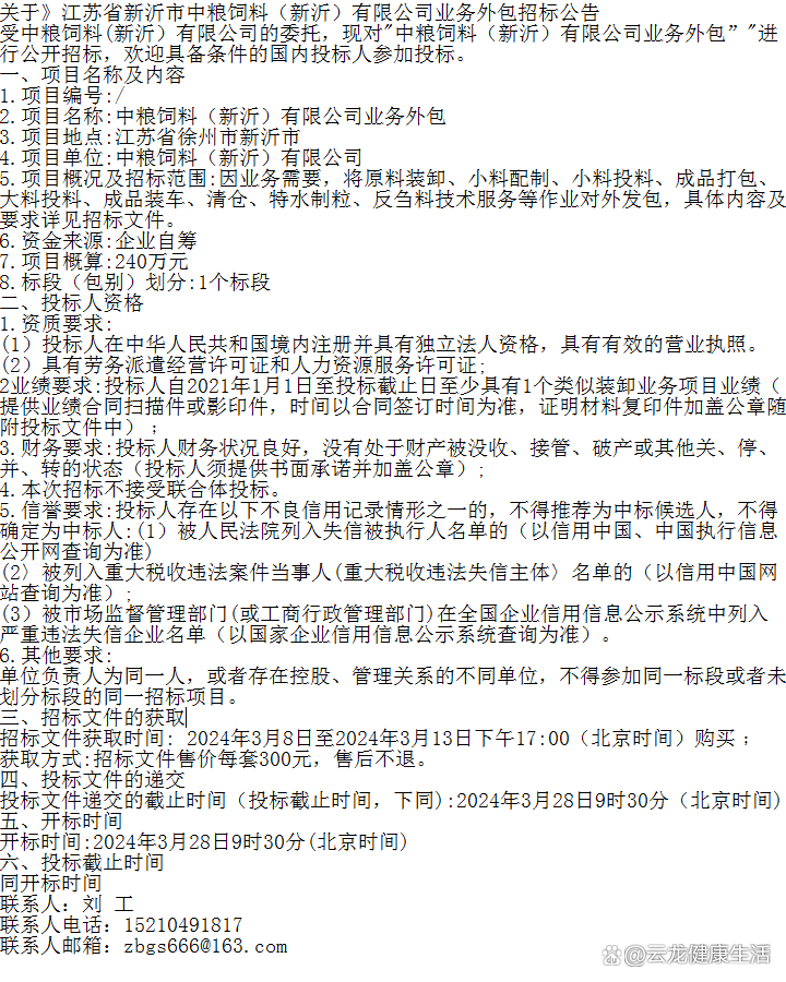 中粮科技未能如期出售白酒业务 中粮集团再次延期解决同业竞争