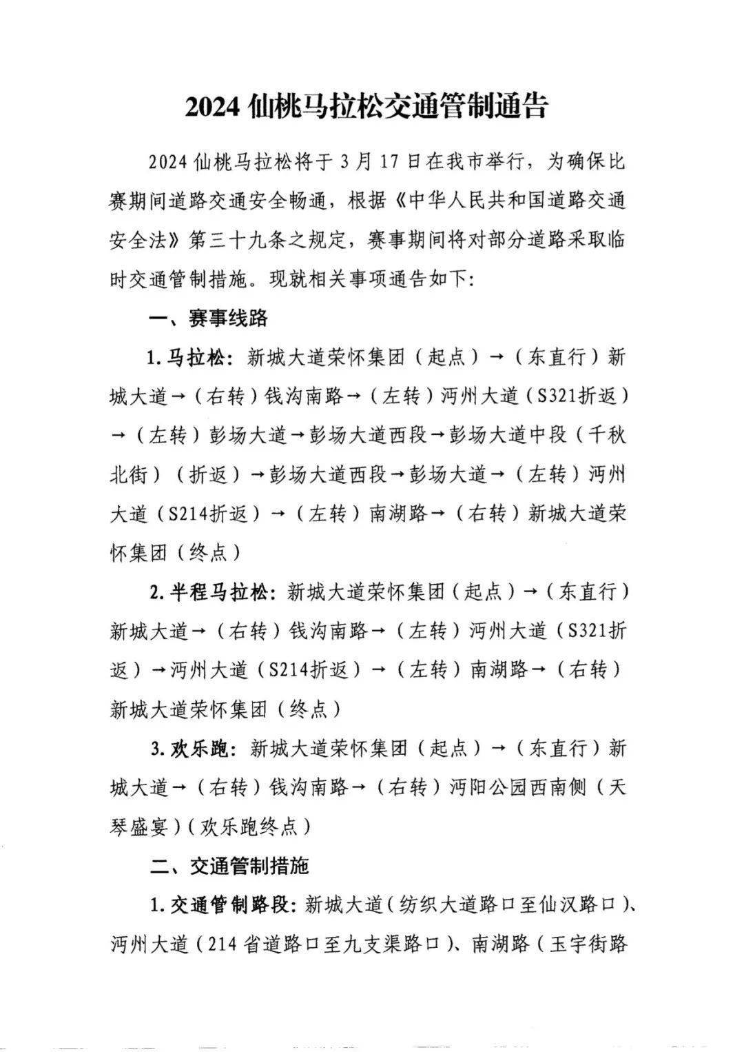 2024年12月3日今日马鞍山冷成形价格最新行情消息