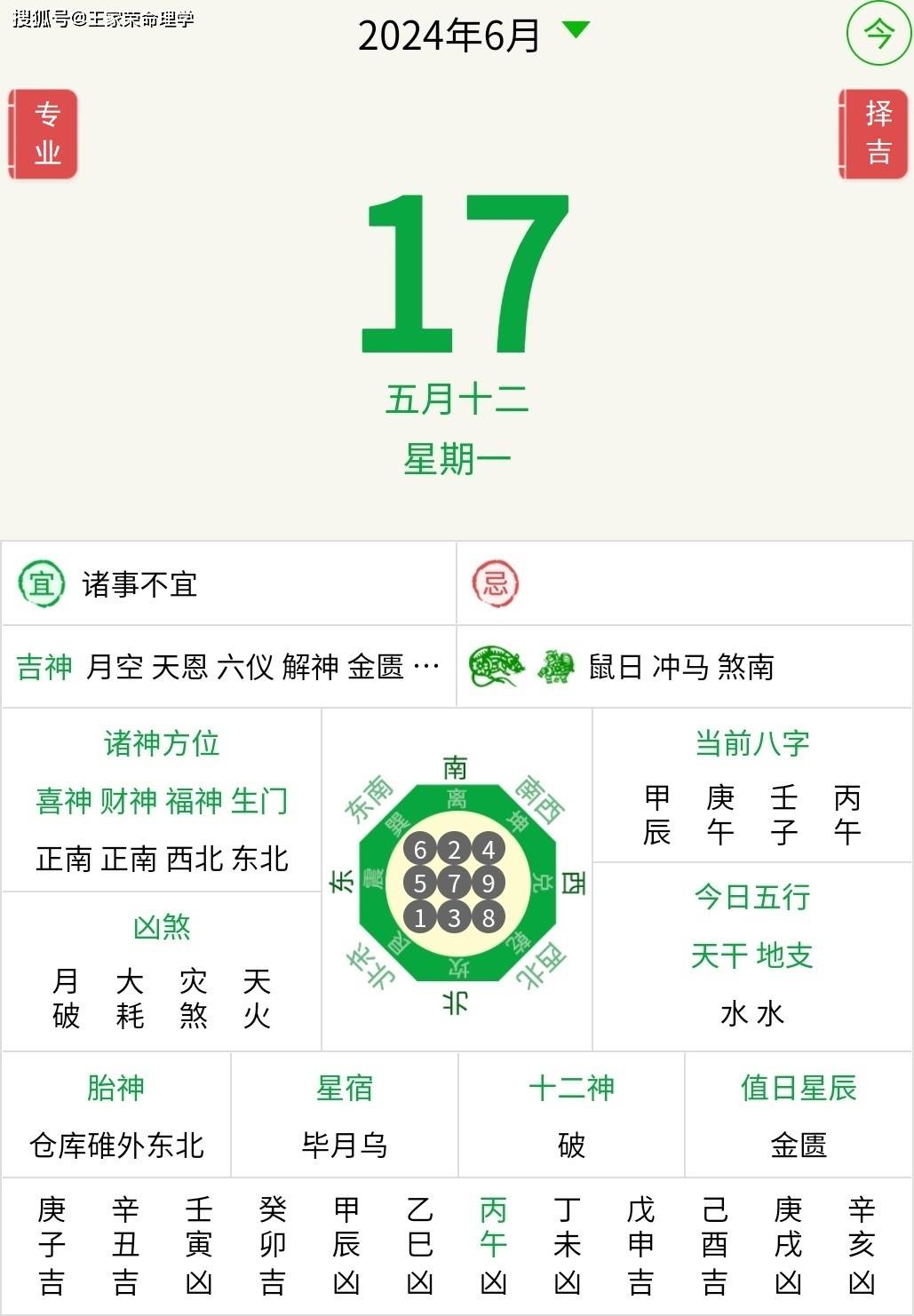 2024年12月4日今日福州工字钢最新价格查询