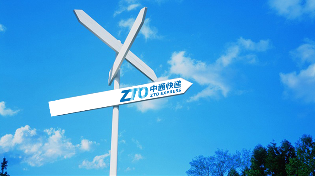 中通快递：生鲜零售梦暂碎，业务量增速放缓，争夺散件市场尚存挑战