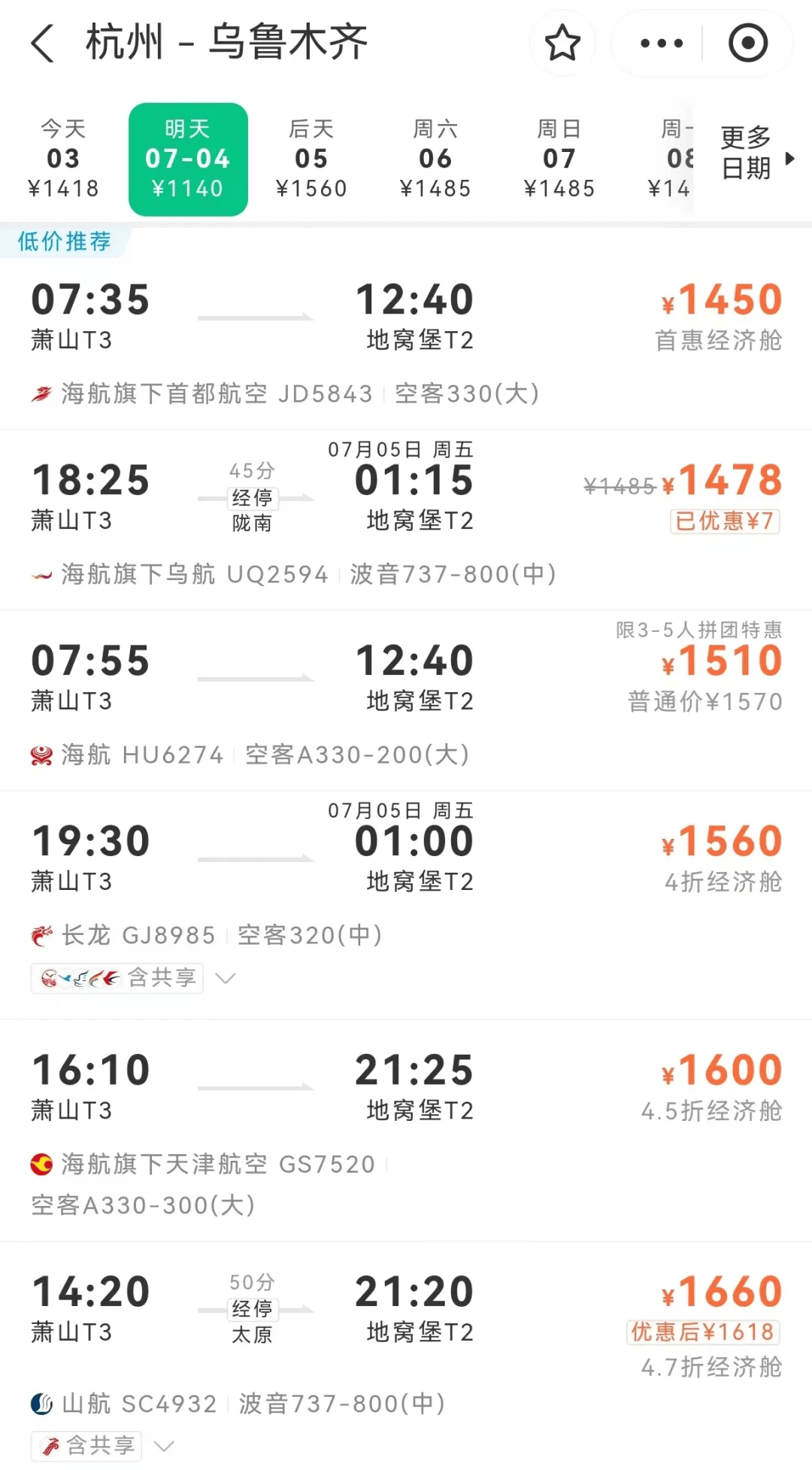 突然！价格大跳水！