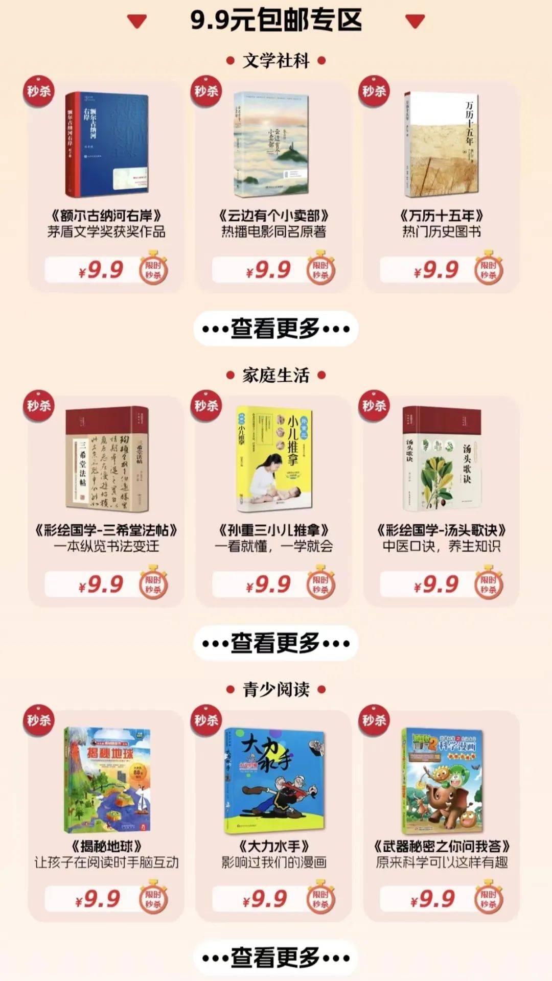 金融机构扎堆“抢券”不可取