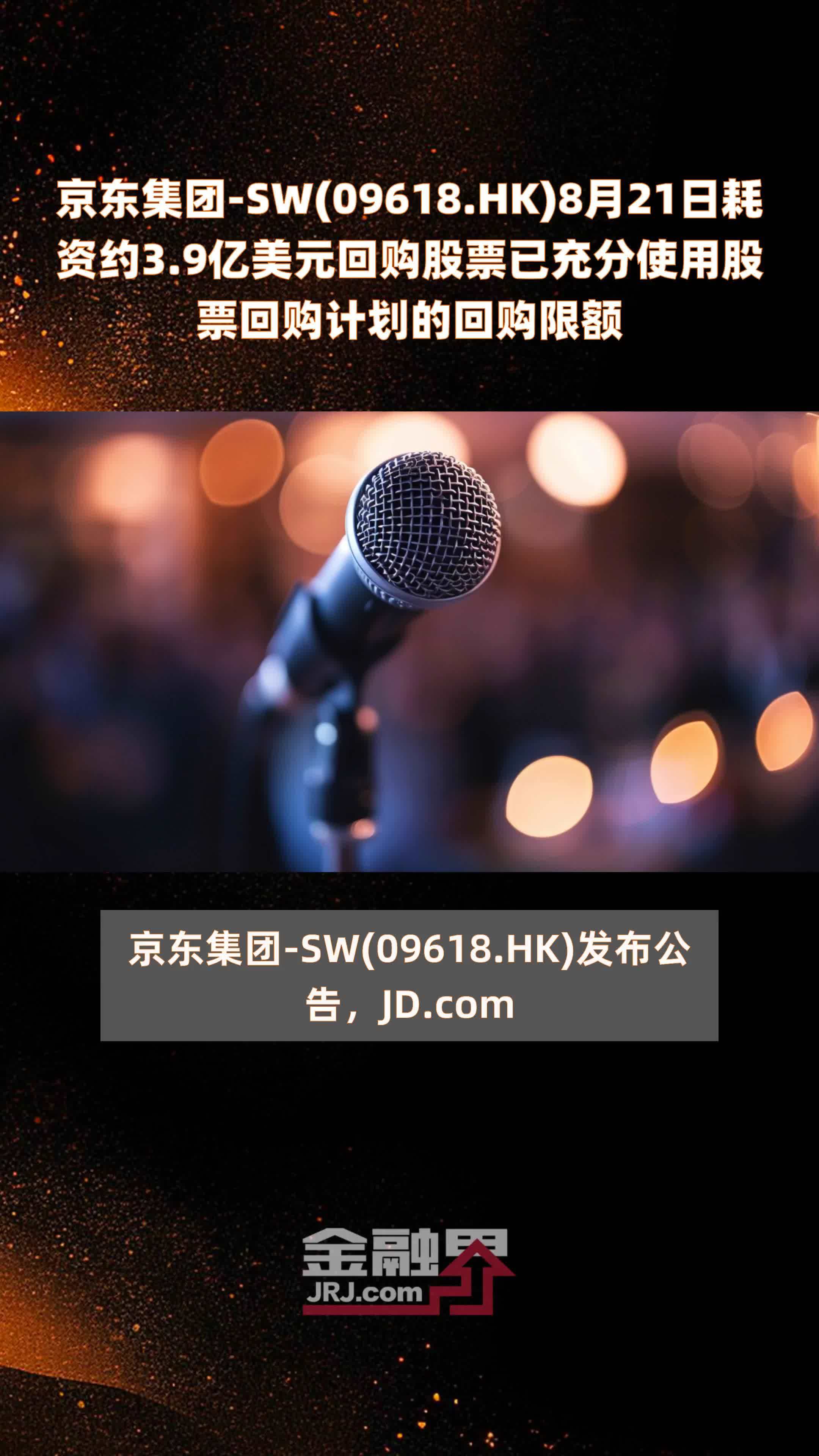 悦享控股宣布回购5000万美元股票