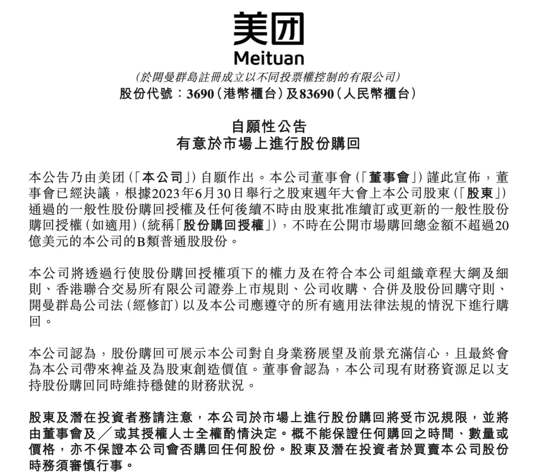 悦享控股宣布回购5000万美元股票
