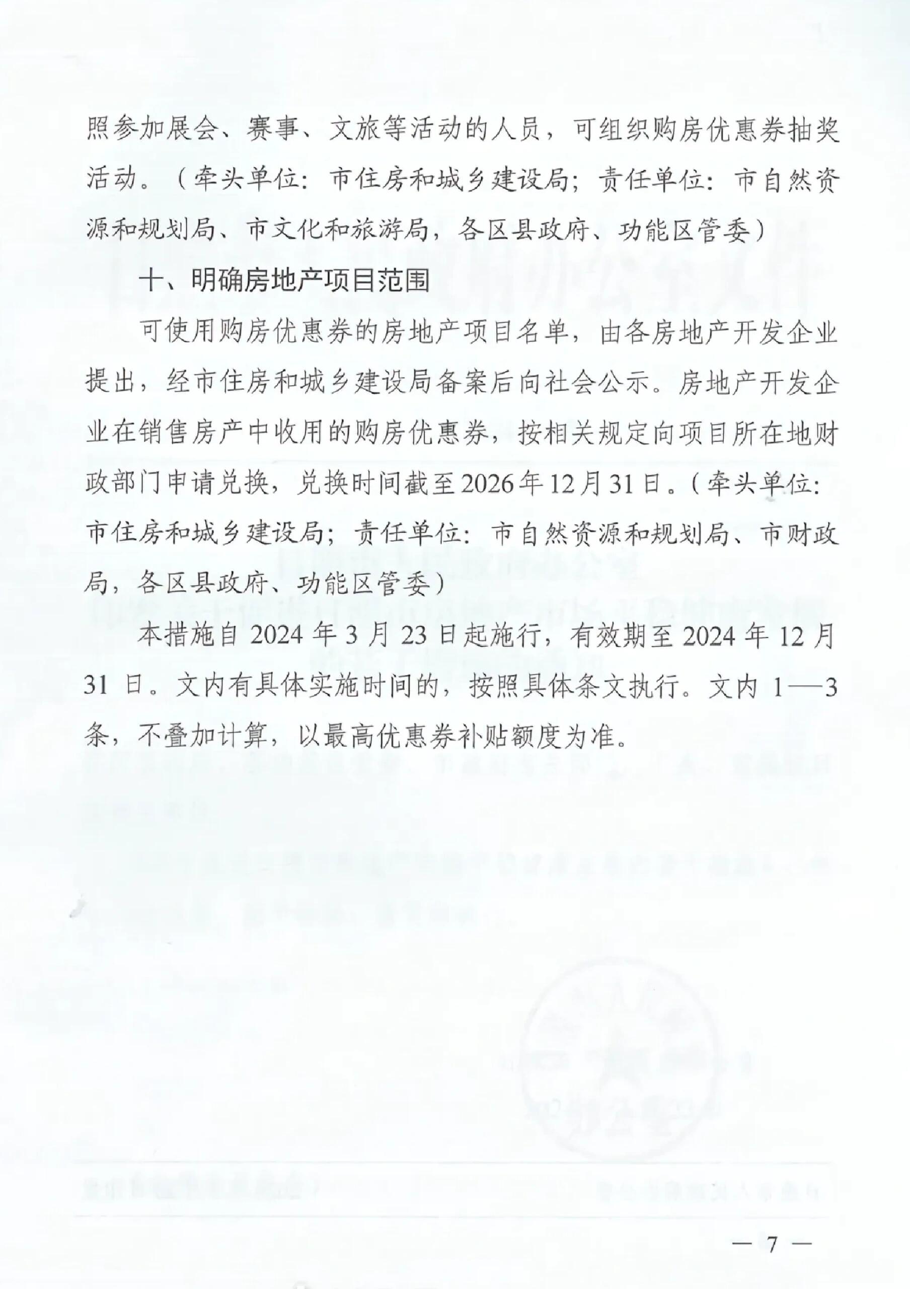 2024年12月6日日照普中板报价最新价格多少钱