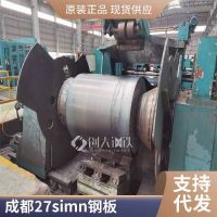 2024年12月9日最新南京低合金板卷价格行情走势查询