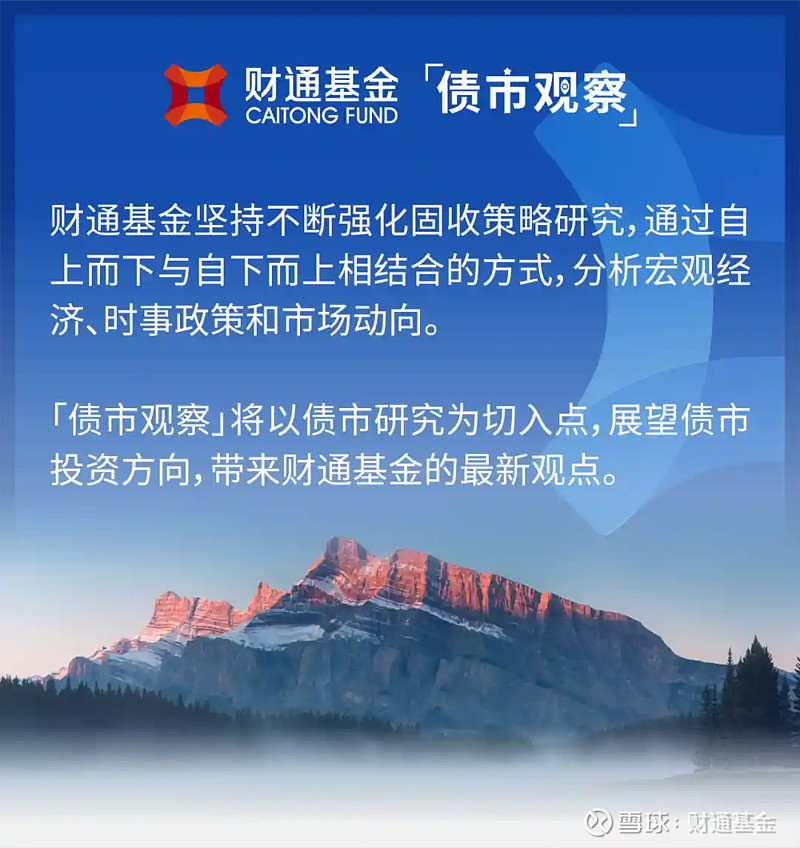 债市日报：12月9日