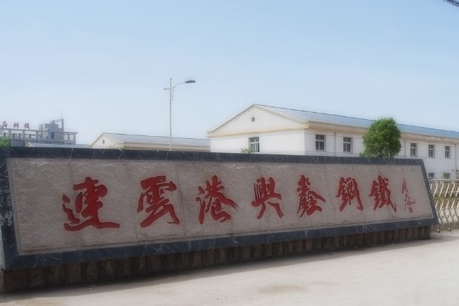 2024年12月9日连云港螺纹钢报价最新价格多少钱