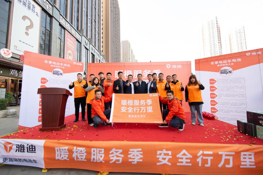 雅迪全球累计销量突破1亿台