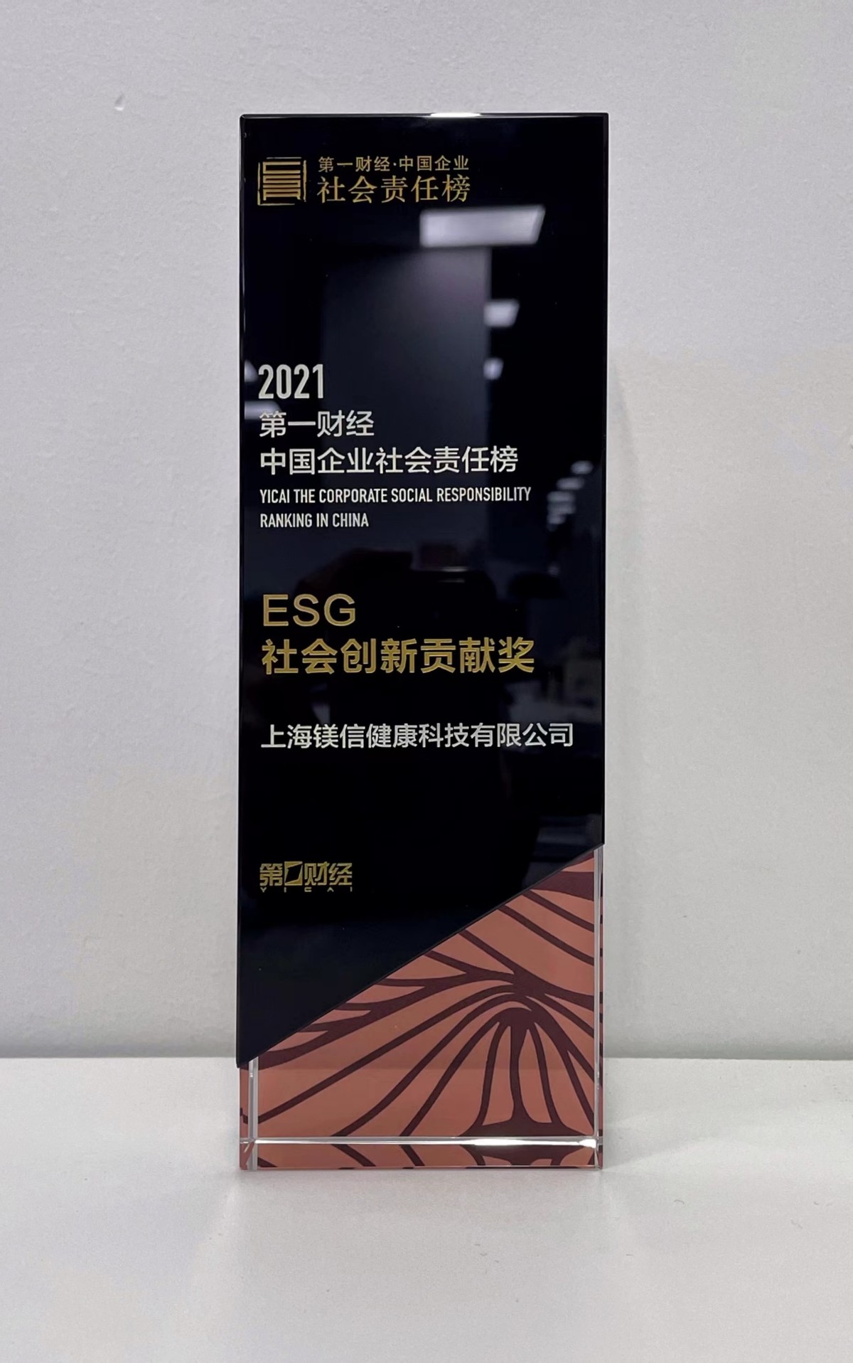 隆基荣获“中国ESG榜样企业”