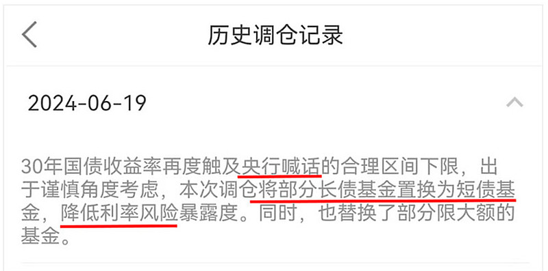 债基发行受追捧 短短10天已成立343亿份 此轮行情以来 这些存量债基净值创新高