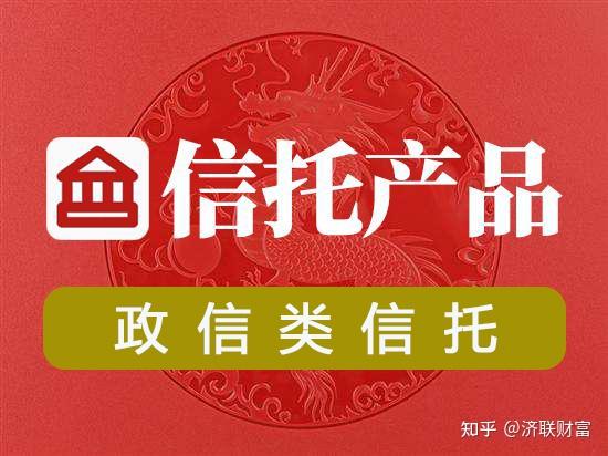 基础产业类信托年末冲高 单月成立规模增近五成